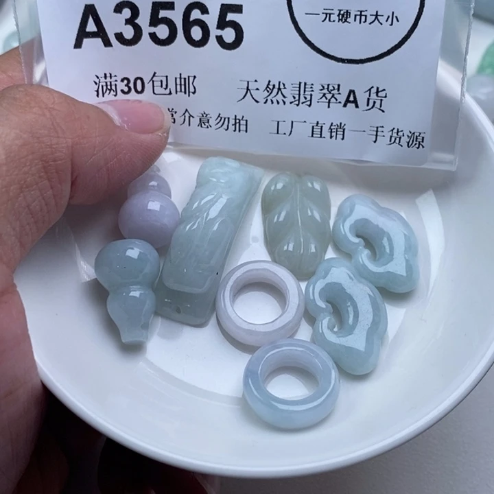 贵***南翡翠未镶嵌吊坠(不含链)