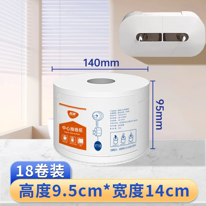 商用中心抽大卷纸中间抽取式大盘纸卷筒纸酒店厕所卷纸卫生纸抽纸