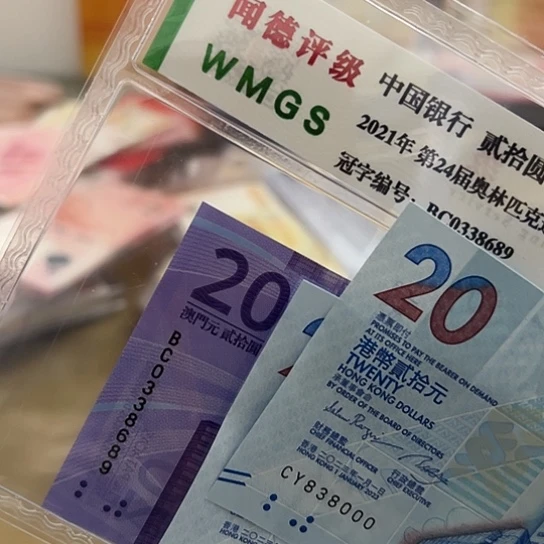 纸黑**头二张全新保真包邮