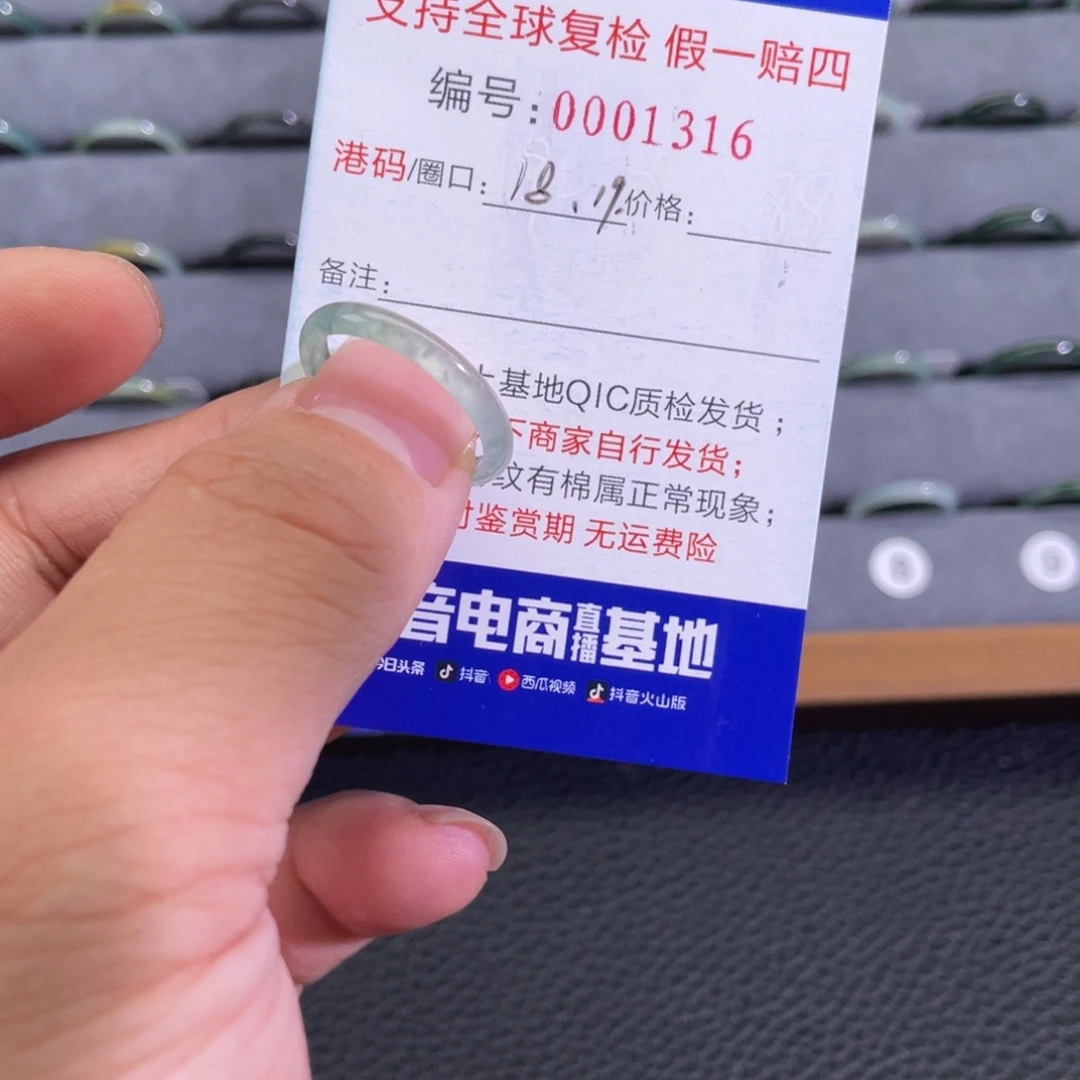 翡翠未镶嵌戒指15