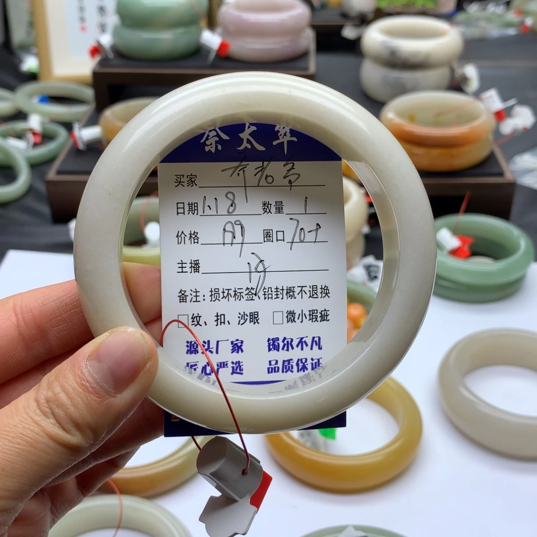 石英质玉手镯未镶嵌乔*爷