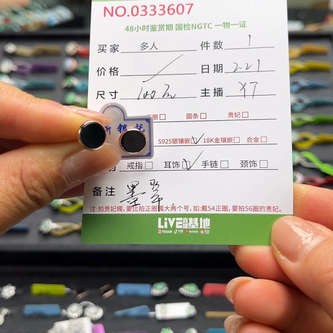 【闪购商品】翡翠耳饰银S925镶嵌多人
