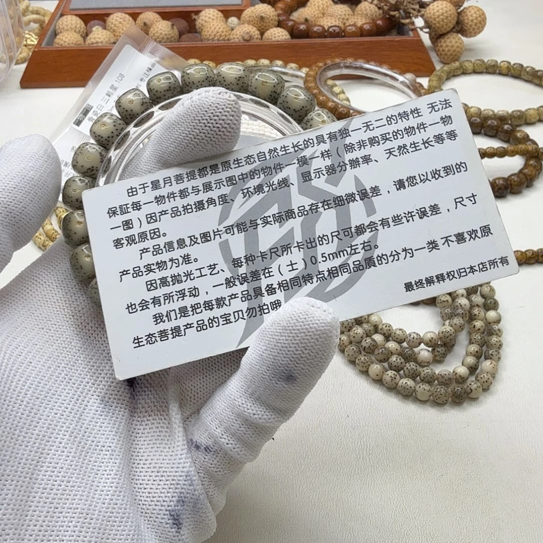 星月菩提吊坠12梵天糯冰大眼睛10单圈