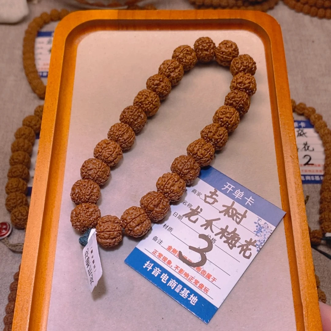 金刚菩提手串3古树龙爪梅花15