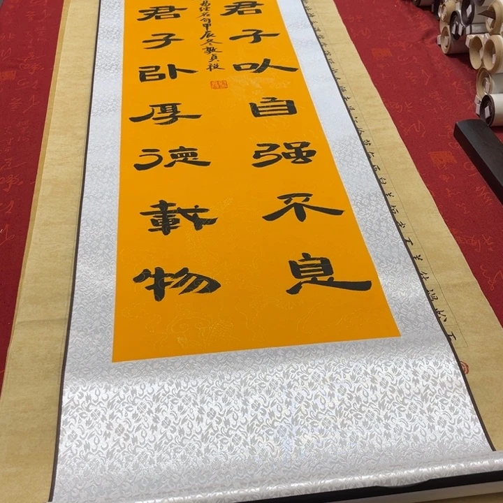 书法天行健卷轴隶书