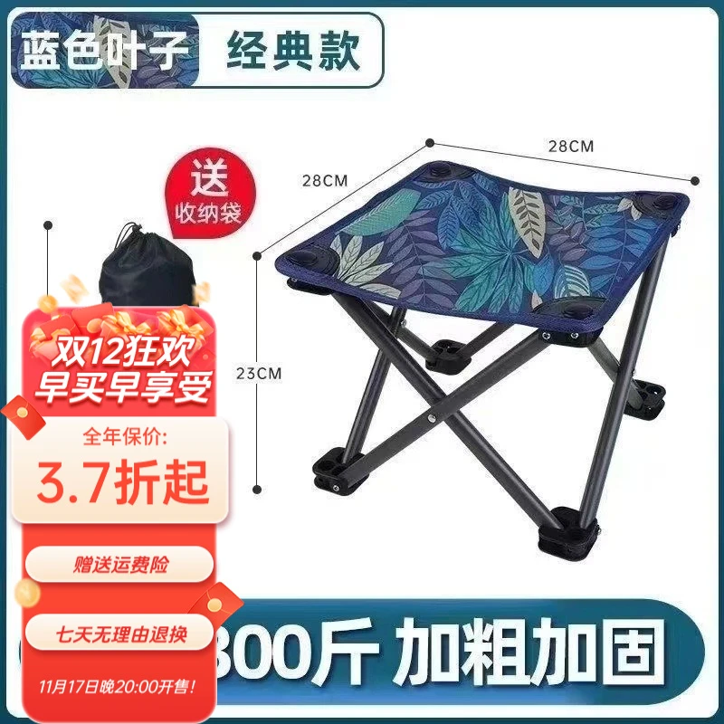 福利品户外折叠椅子凳子露营新款网红风野餐必备小马扎写生椅便携