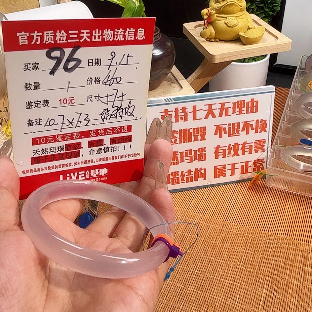 夏****手镯玛瑙/玉髓未镶嵌
