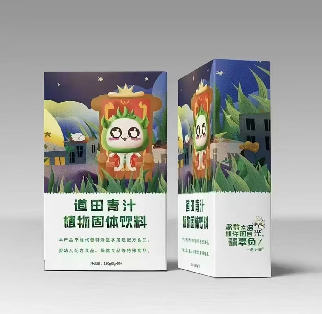 道田大麦若叶青汁