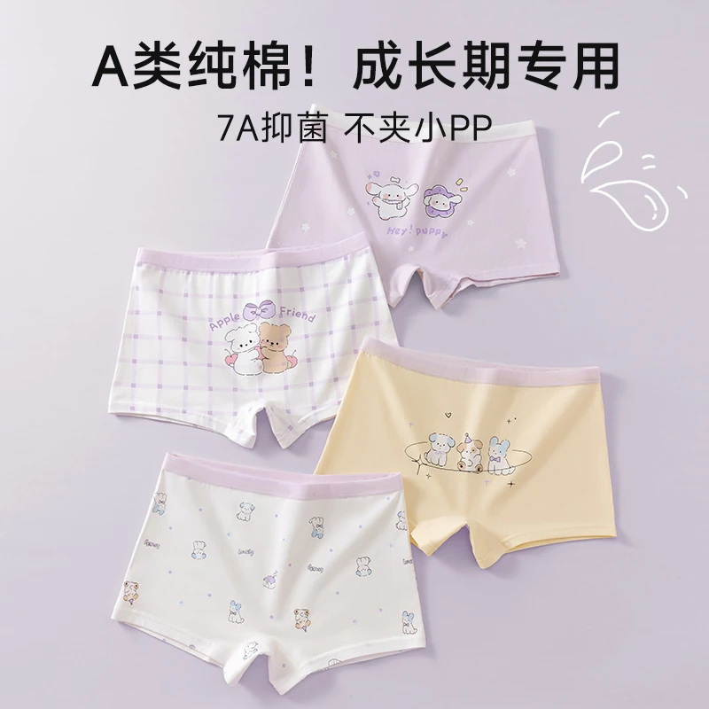 儿童内裤女童短裤平角薄款女孩小孩四角春秋季中大童12全棉15岁春