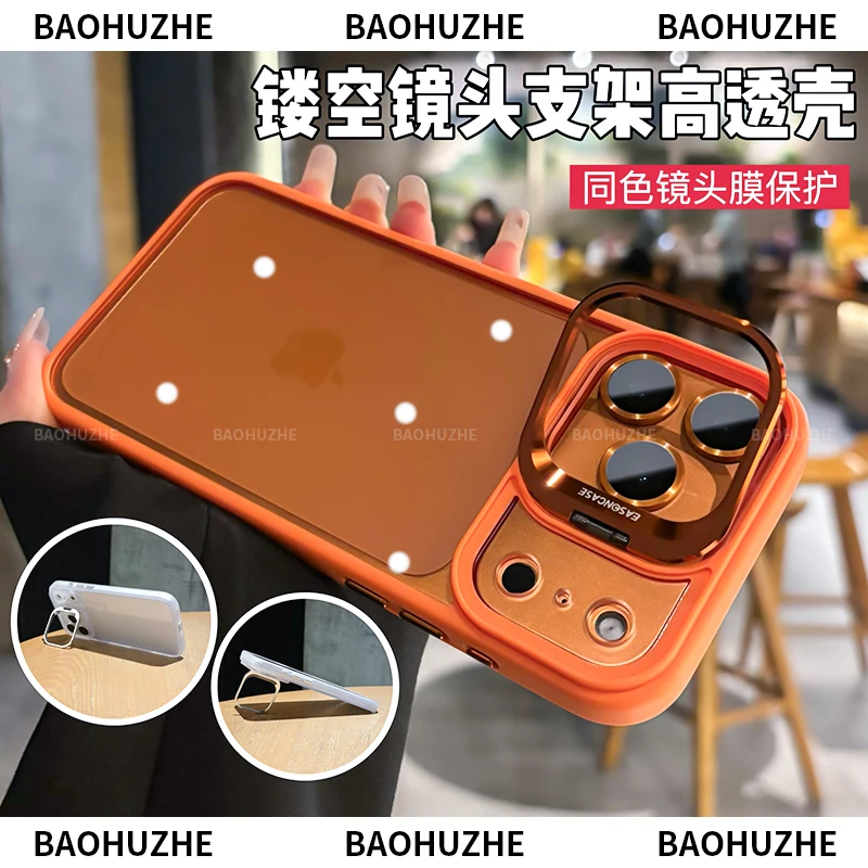 适用于苹果iPhone17pro/max镜头盖支架带镜头膜手机壳透明air