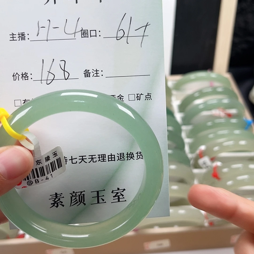 未镶嵌东陵石东陵玉
