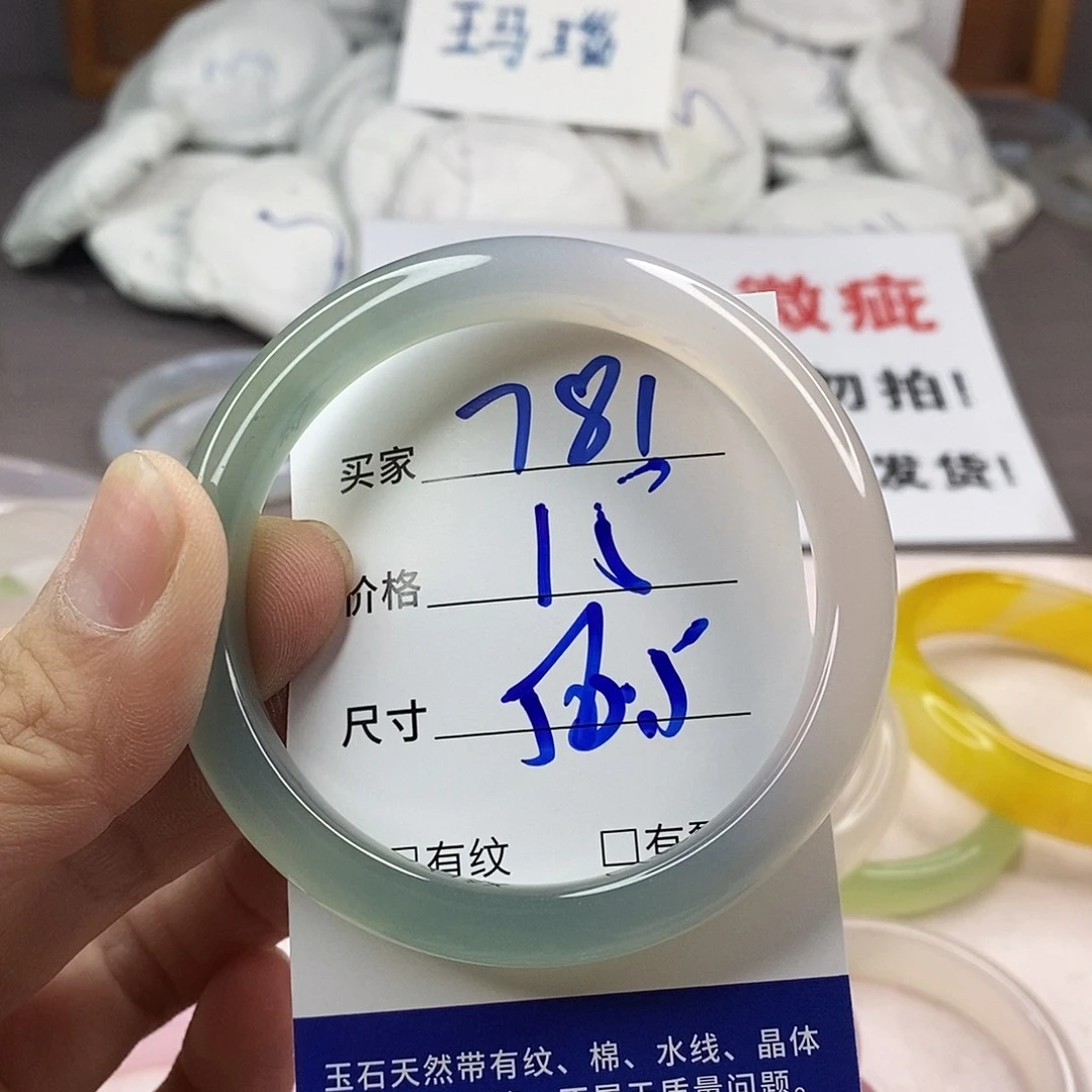 手镯玛瑙/玉髓未镶嵌781