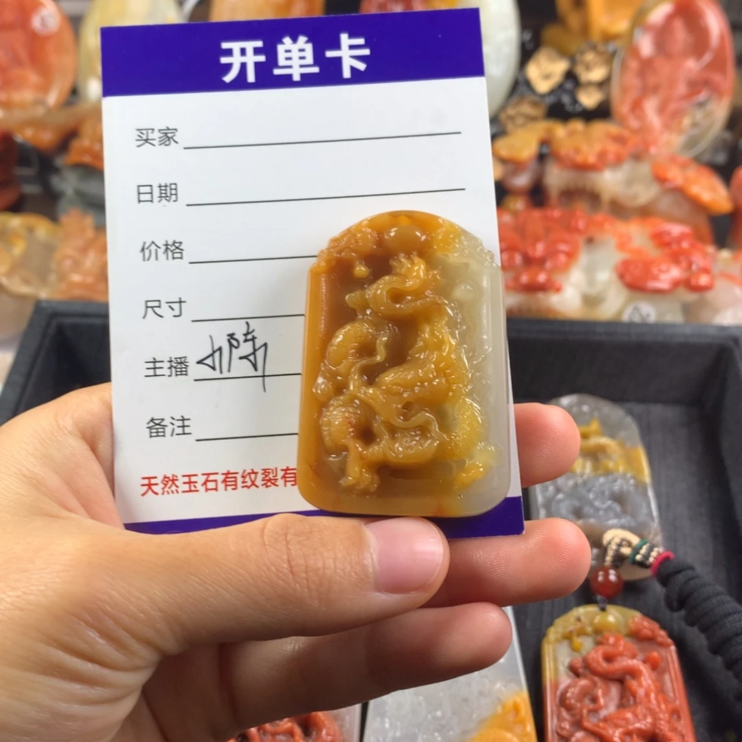 纸***鱼石英质玉（黄龙玉）未镶嵌挂件