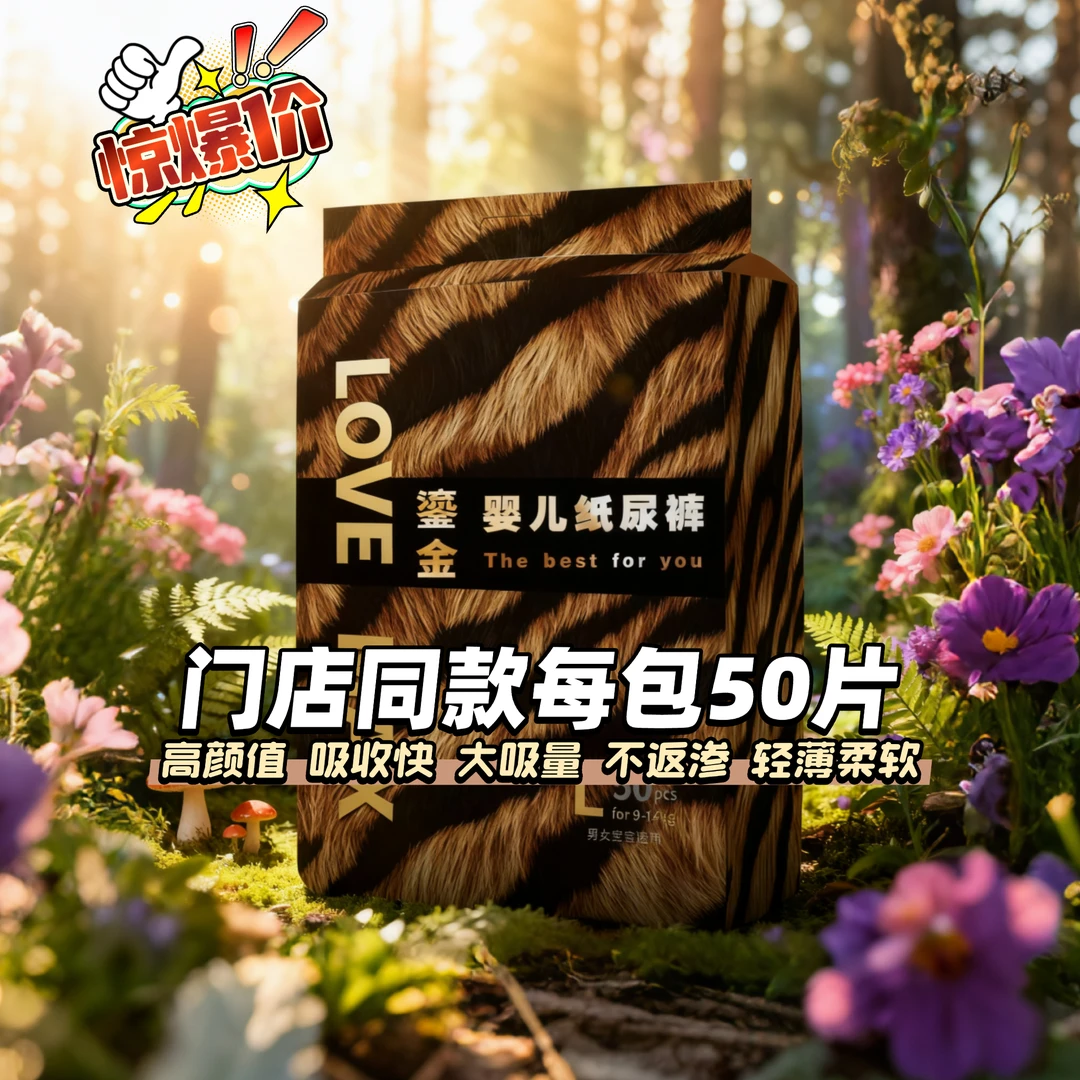 【Lovemax鎏金】超柔超薄亲肤透气拉拉裤纸尿裤升级版时尚【活动】