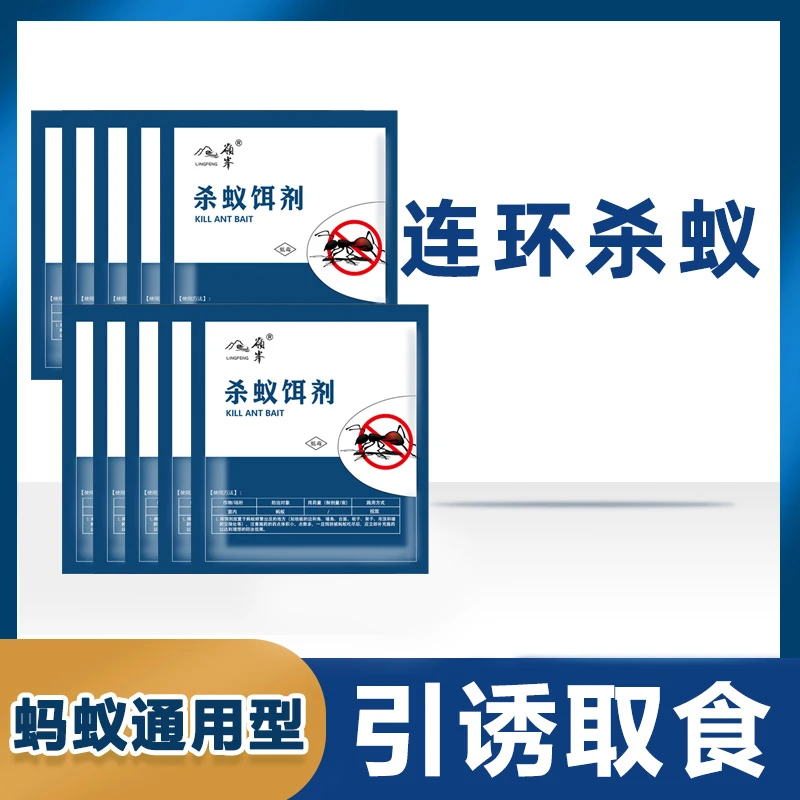 除灭蚂蚁药家用室内厨房一窝驱杀黑红小端灭蚁神器杀虫剂灭蚁饵剂