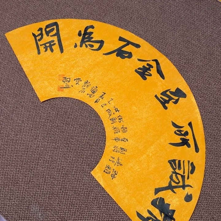 书法子墨艺术刘相玉书法作品