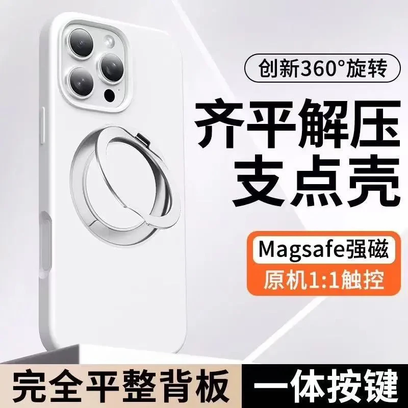 旋转磁吸支架一体硅胶按键适用苹果16ProMax手机壳超薄苹果15配件