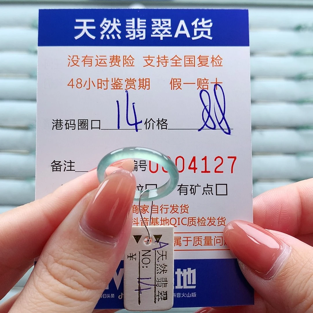 翡翠未镶嵌戒指翡翠