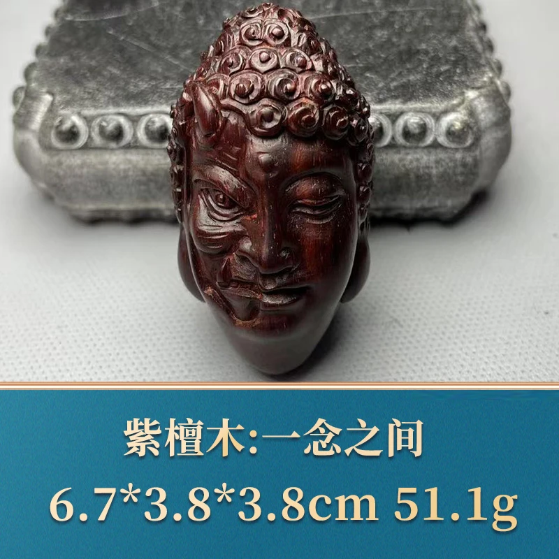 艺守49930 一念之间 紫檀木