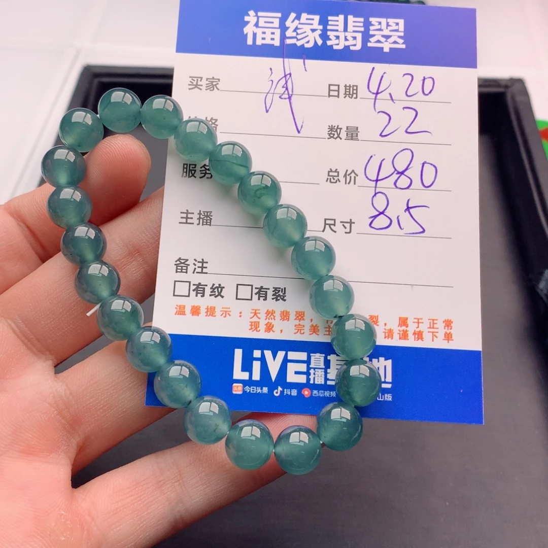 未镶嵌手链翡翠多样性22