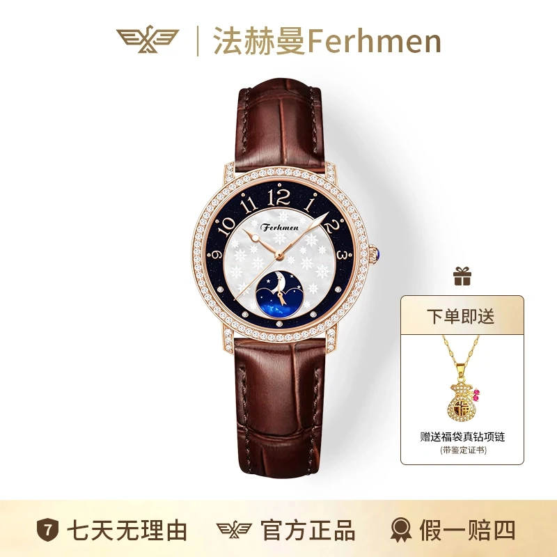 【瑞士正品品牌，全球质保 】雪花女神全自动机械表送项链F6677-B