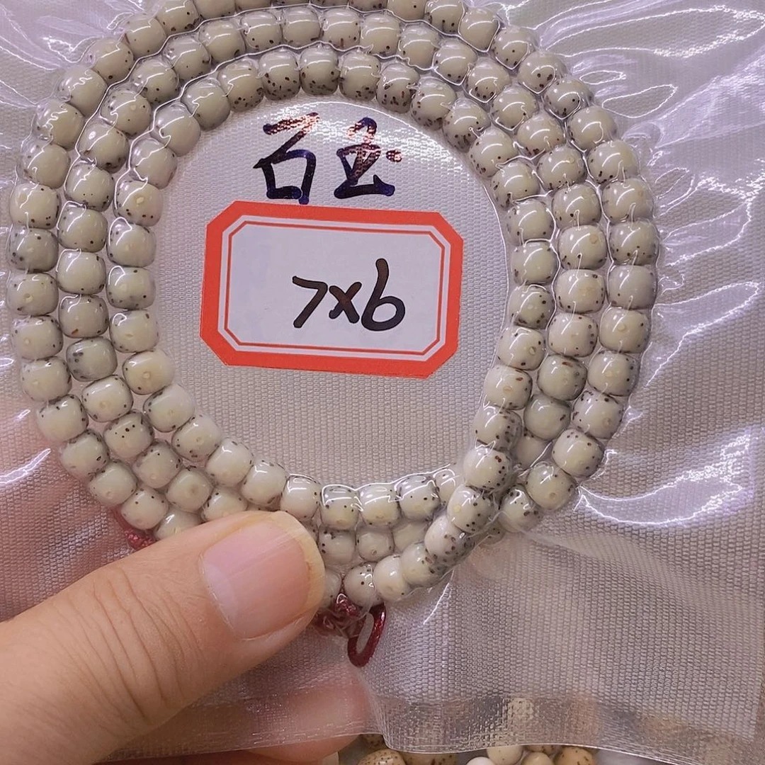 豪***记星月菩提手串999999999