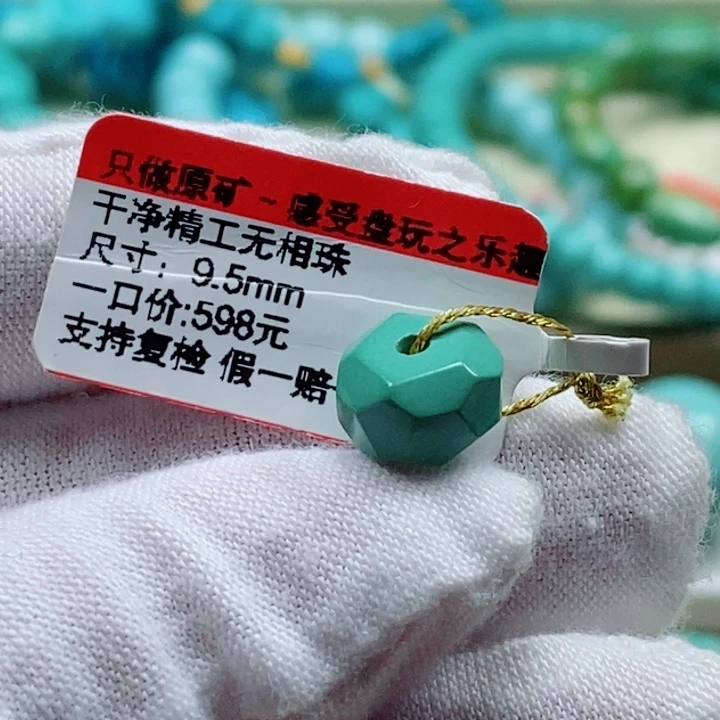 未镶嵌绿松石珠宝奇石