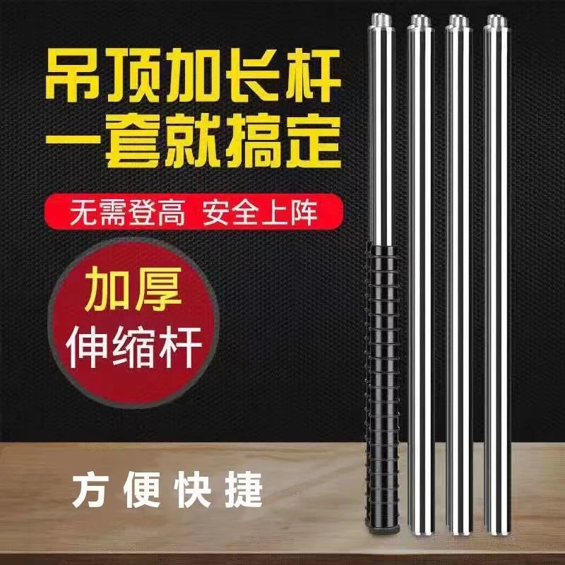 迷你固定器加长杆延长杆吊顶通用手柄