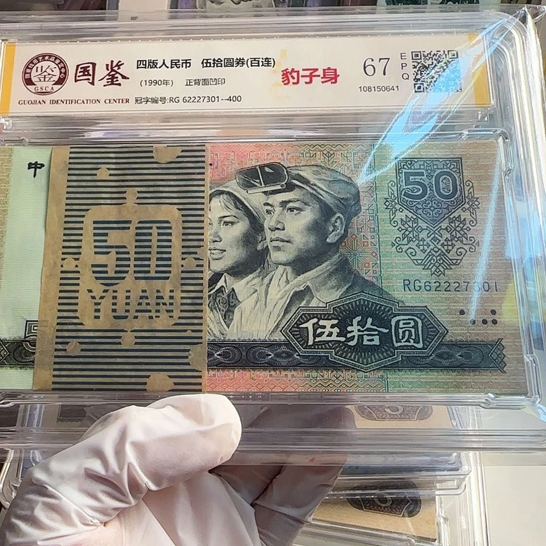9050一刀百连保真原票带222豹子身……