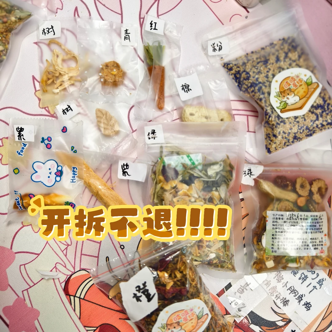仓鼠金丝熊花枝鼠磨牙玉米胡萝卜饼干荷包蛋零食垫料合集