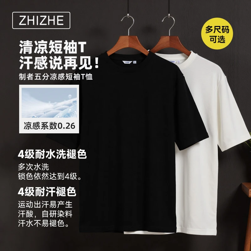 制者宽松型短袖圆领创意短袖T恤男装褪色上衣运动五分t恤休闲半袖