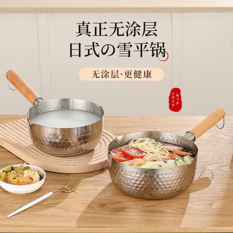 304食品级不锈钢雪平锅无涂层辅食锅不粘锅电磁炉泡面锅加厚奶锅