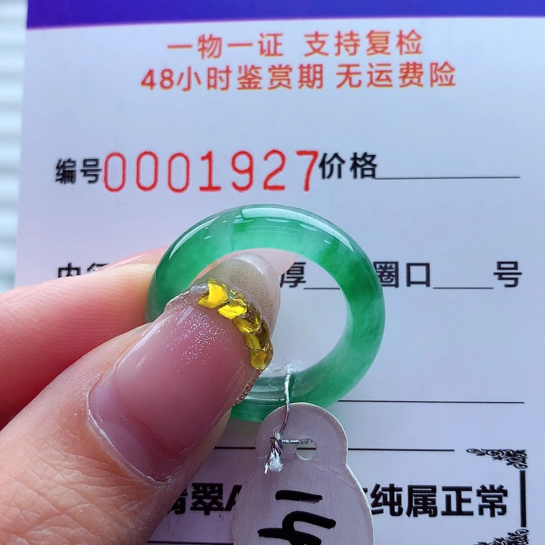 翡翠未镶嵌戒指翡翠