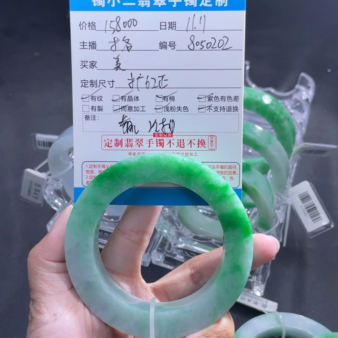 美***M定制翡翠未镶嵌手镯