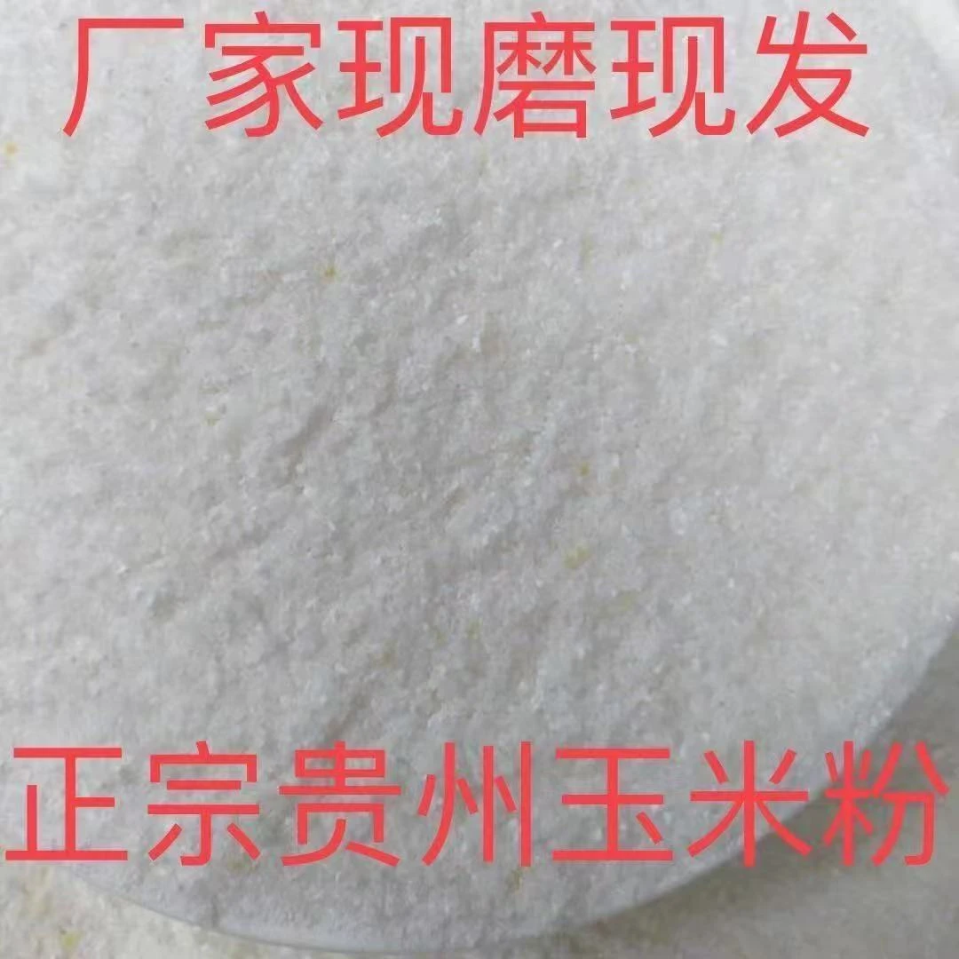 中粗白玉米面包谷面现磨现发做包谷饭专用