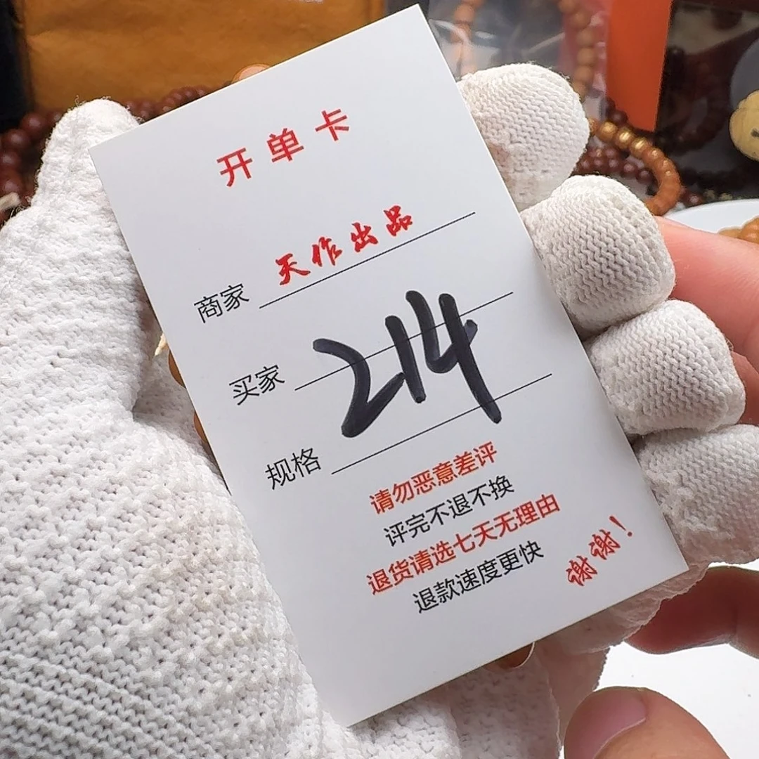 猴头核桃手串214号1111111