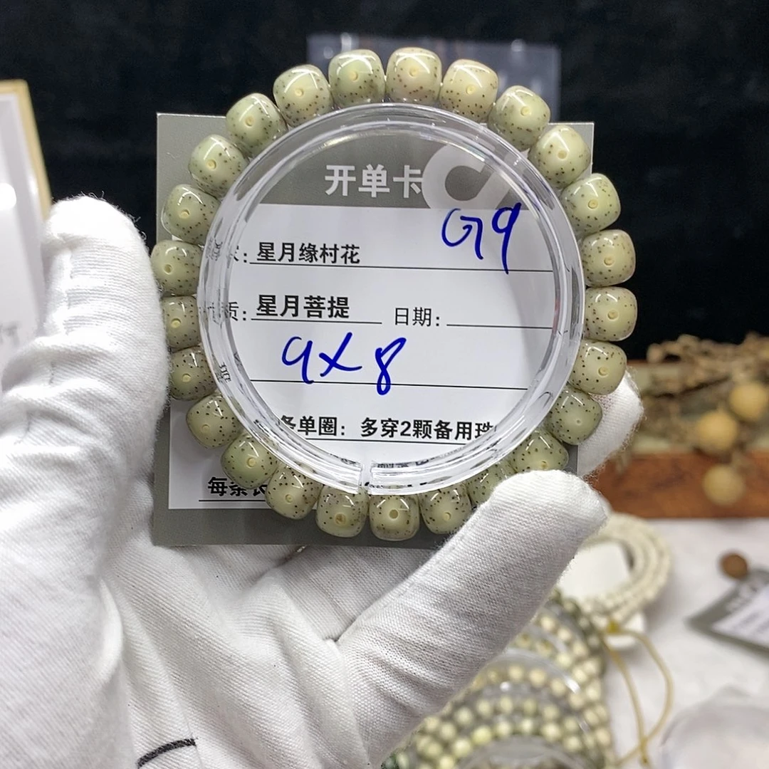 【闪购商品】星月菩提吊坠四*G9…….