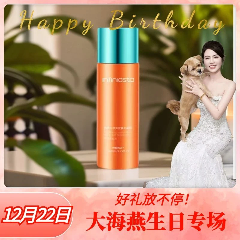 【海燕推荐】博欣青元虾青素水凝露