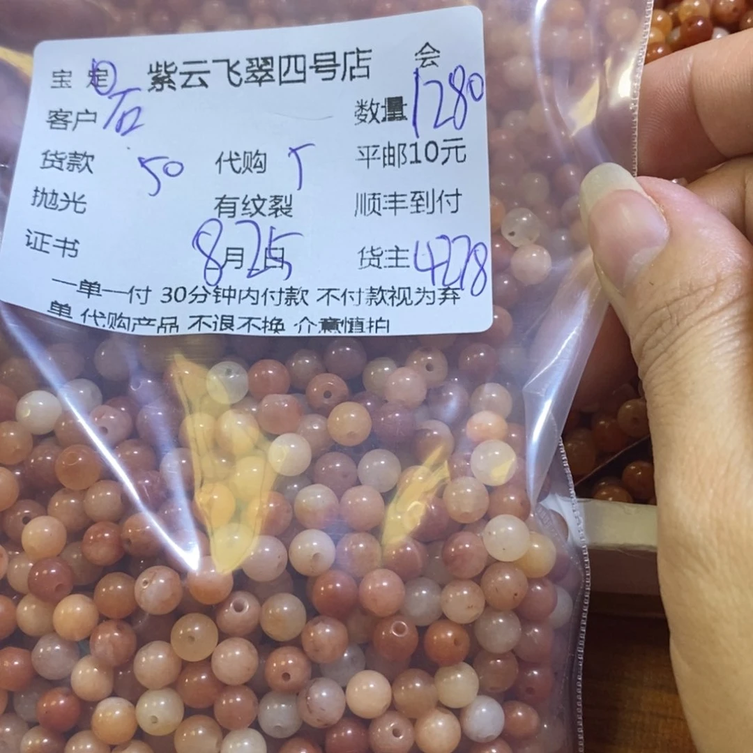 未镶嵌石英质玉（黄龙玉）珠宝半成品石*女黄龙玉珠子