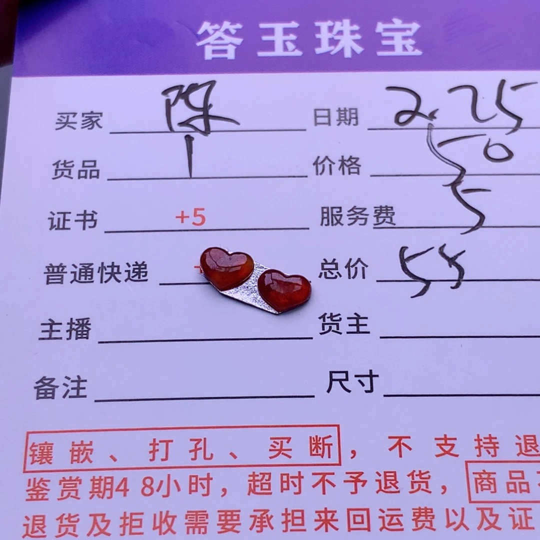翡翠挂件未镶嵌陈*钗