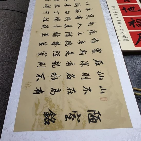 书法《陋室铭卷轴》张权馨老师亲笔手写书法