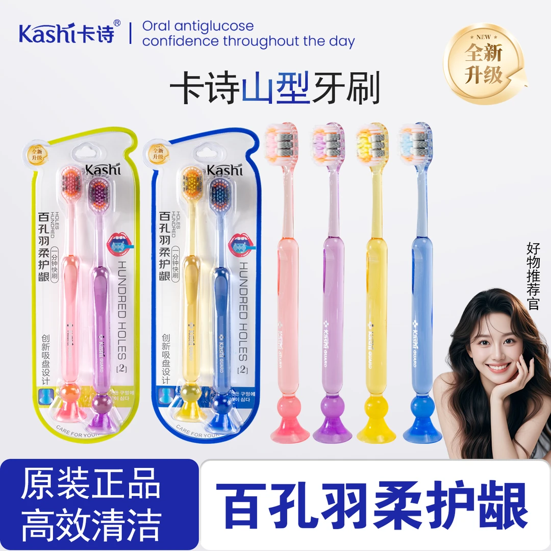 长头大头凸面软毛牙刷加长窄宽头可站立吸盘水晶刷柄成人情侣家用