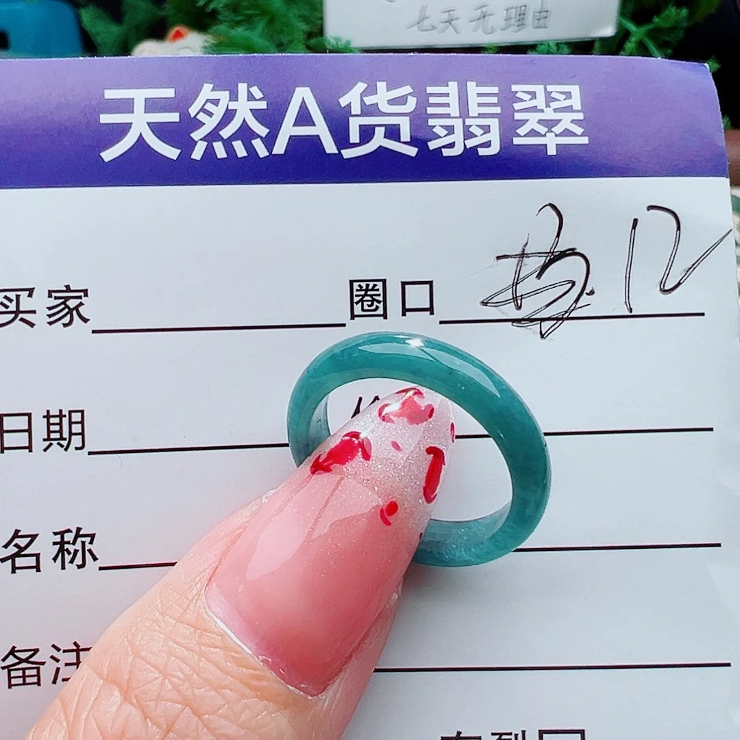 未镶嵌戒指翡翠戒指