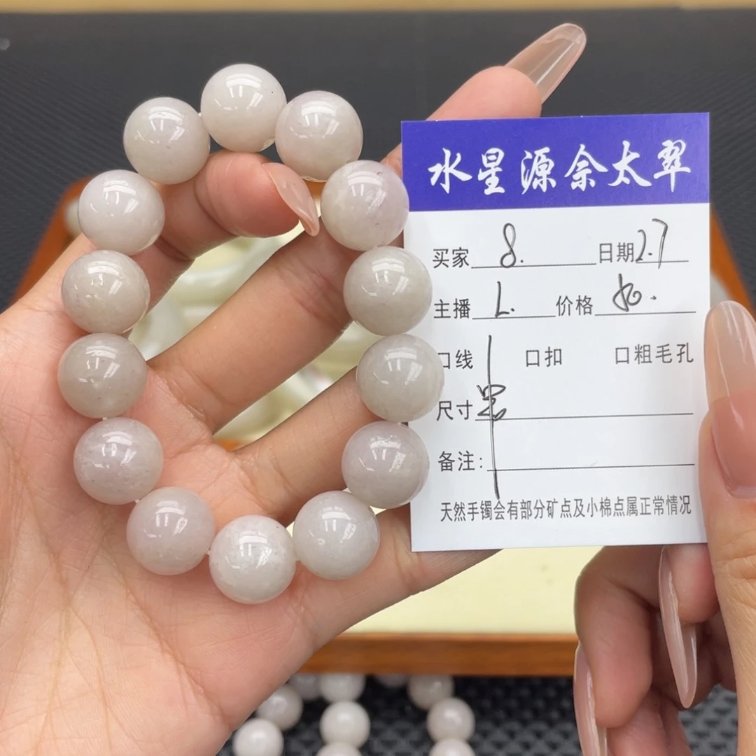 石英质玉手镯未镶嵌元**乖