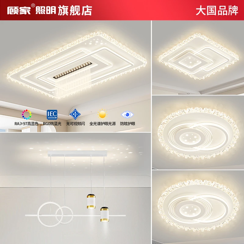 顾家照明客厅主灯2025新款今年流行灯轻者大气高级感吸顶灯具