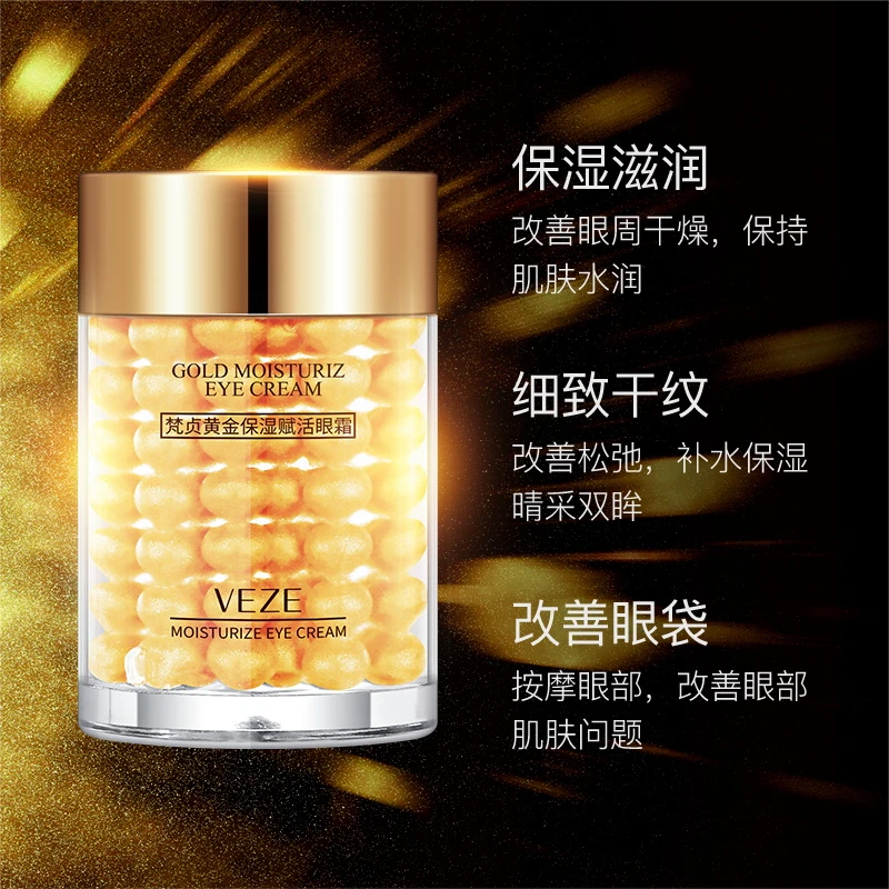 VEZE梵贞黄金保湿赋活眼霜