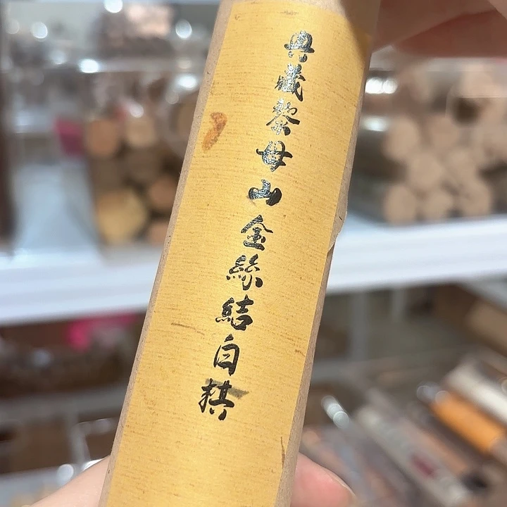 线香香遇专属闪购链接