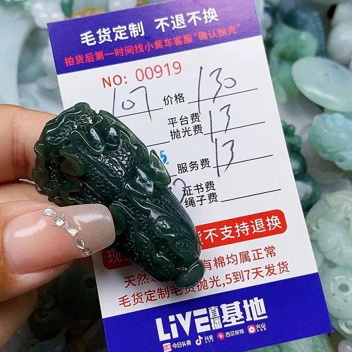 1***珠定制翡翠未镶嵌天光墟翡翠市场现金代购