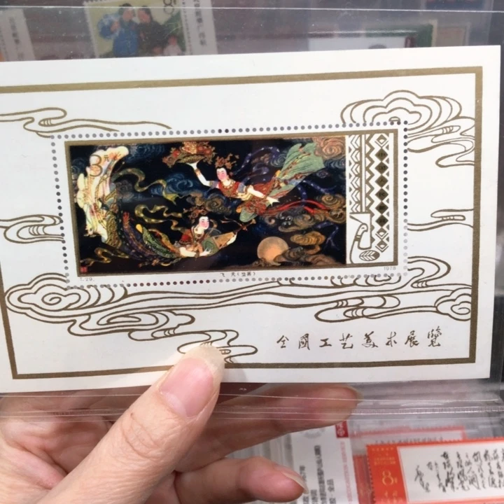 T29M飞天小型张邮票裸票原胶全品