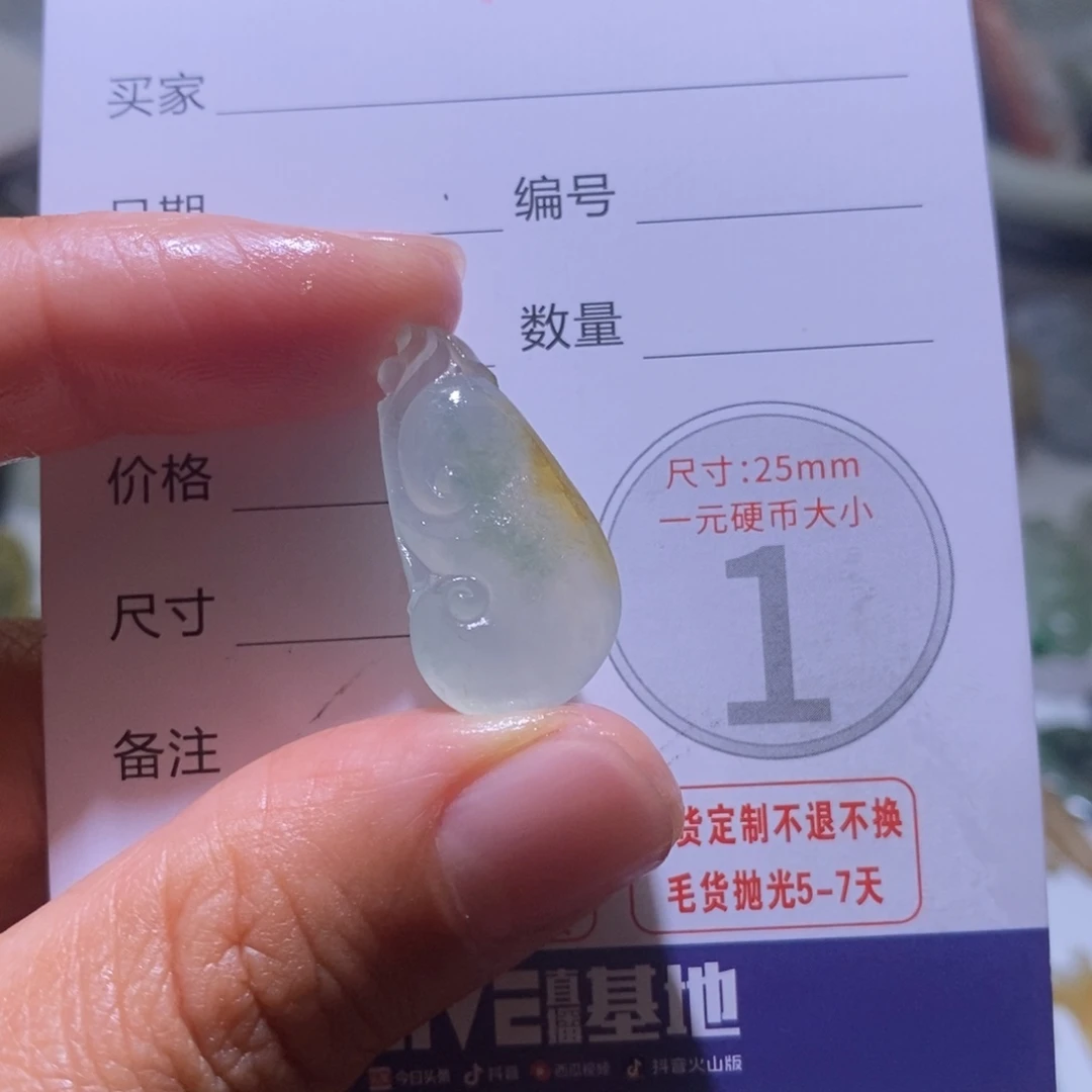 定制翡翠未镶嵌毛货